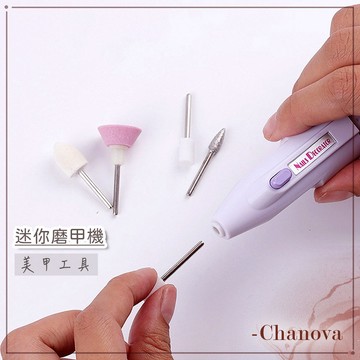 (居家美甲必備)美甲迷你磨甲機 單支 迷你打磨機 居家保養打磨機 磨硬皮 去死皮 美甲工具
