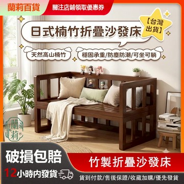 🚚台灣出貨🚚沙發 沙發床 可折疊沙發 折疊床 懶人沙發床 沙發躺椅 小戶型沙發 雙人沙發 休閒沙發 美容椅 坐躺兩用椅