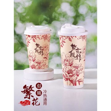 圣誕節彩色紙杯高級感500ml食品級一次性奶茶紙杯冷熱飲豆漿杯子