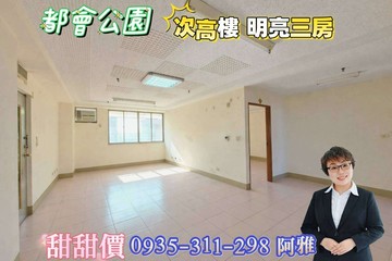 ✨【獨家】都會公園｜次高樓｜明亮三房｜捷運大樓✨｜高雄市楠梓區惠豐街