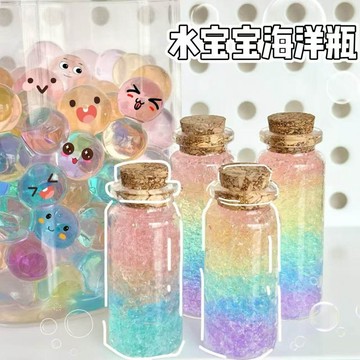 ⭐桃園出貨🔥彩色無毒水精靈吸水珠泡大珠水寶寶盲盒diy創意手作兒童玩具 兒童玩具 益智玩具 生日禮物 玩具