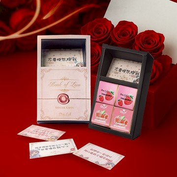 【Diva Life】巧語情書 情話巧克力片4入禮盒 | 七夕、告白送禮