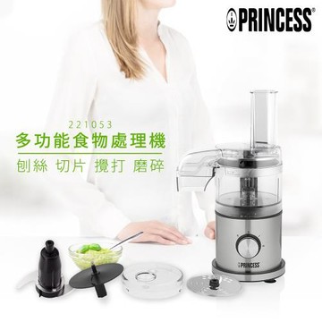 PRINCESS荷蘭公主 多功能食物處理機 221053