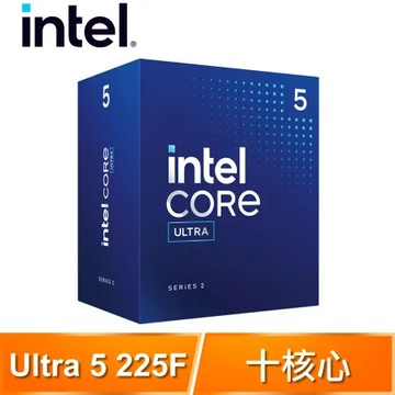 Intel Core Ultra 5 225F 10核10緒 處理器《3.3Ghz/LGA1851/無內顯》(代理商貨)