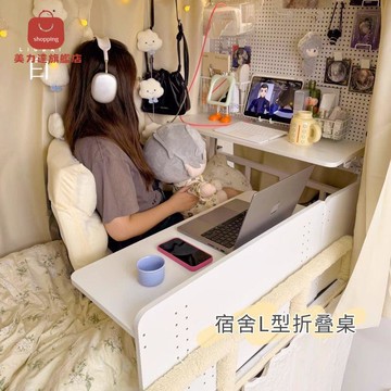 宿舍 床上桌 可折疊 電腦桌 上鋪下鋪 懸空小桌子 置物架 收納書桌 床邊桌 [PP0517031]