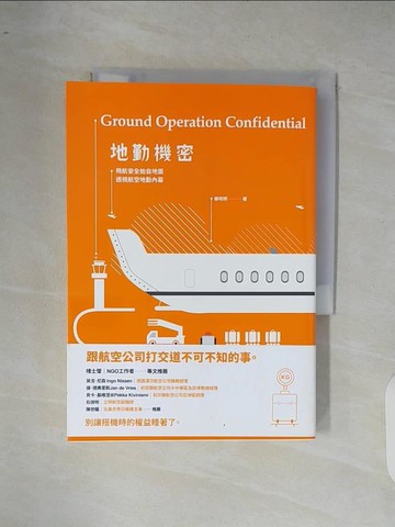 【書寶二手書T7／科學_XR9】地勤機密-飛航安全始自地面，透視航空地勤內幕_華明琇