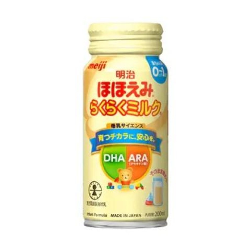 明治ほほえみ らくらくミルク 200ml | LINEショッピング