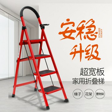 優樂悅~廠家批發家用梯人字加厚折疊踏步禮品伸縮梯三步四步五步六步梯子