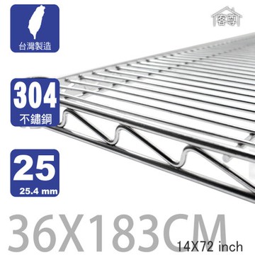 【客尊屋】304 18/8 不鏽鋼特重型36X183cm波浪架網片36X183cm 14X