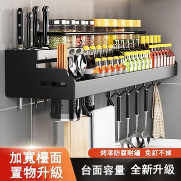 80CM不鏽鋼廚房壁掛式調味料架 廚房置物架 多功能刀架 免打孔收納架 筷籠 砧板架 瀝水架