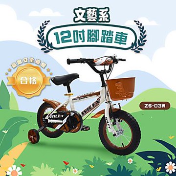 【親親 CCTOY】12吋 文藝系兒童腳踏車 ZS03W 白色