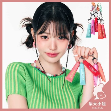 【梨大小姐】韓國 AMUSE 潤唇膏 鑰匙圈潤唇膏 潤色護唇膏 Balm Keyring 光澤 亮面 口紅 唇彩