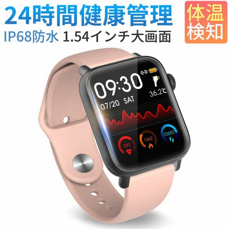 Itdeal スマートウォッチ H2 体温測定 心拍計 歩数計 血中酸素 1 54インチ大画面 Ip68防水 Gps連携 着信通知 睡眠計 睡眠検測 アラーム Iphone Android適用 通販 Lineポイント最大0 5 Get Lineショッピング