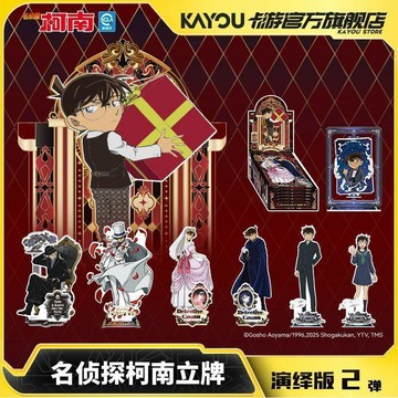 💥官方正版💥【卡遊】 名偵探柯南立牌演繹版第2彈正版亞克力動漫周邊擺件盲盒穀子