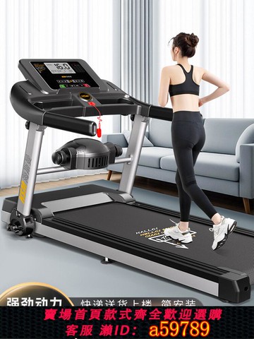 【台灣公司 可打統編】海斯曼M2跑步机家用款小型折叠平板电动家庭室内健身房大跑台专用