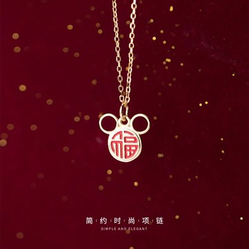 本命鼠年大福同款米奇小福牌項鏈生肖老鼠頭s925純銀吊墜紅色福字