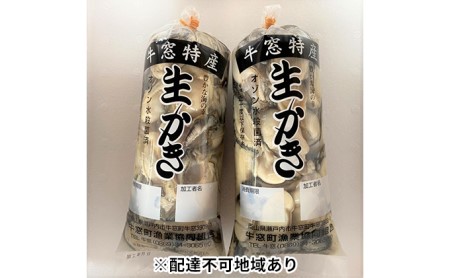 牡蠣 2024年先行予約 牡蠣 むき身 約1kg（500g×2袋） ※加熱調理用  岡山県 瀬戸内 牛窓産 内田水産