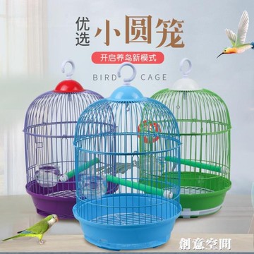 畫眉虎皮鸚鵡鳥籠繡眼百靈小號鐵藝鳥籠包郵繁殖籠小鳥籠小圓鳥籠【年終特惠】