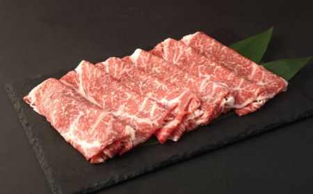 くまもと黒毛和牛 すき焼き 300g ギフトBOX入り 肩ロース 牛肉 スライス 国産