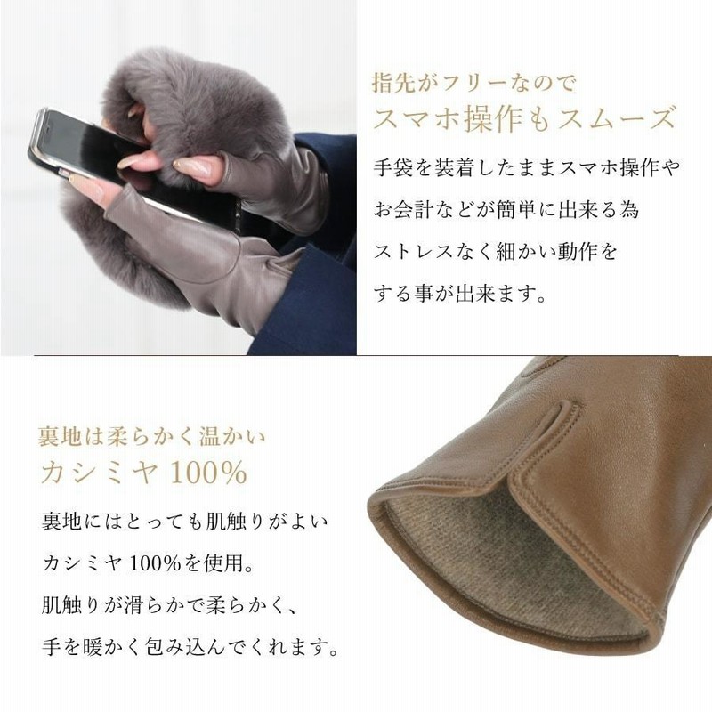 革手袋 レディース 指なし ファー付き 本革 ラムスキン 上品