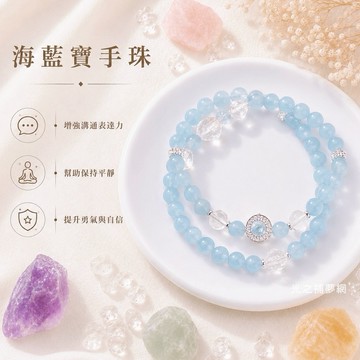 【光之捕夢網】天然水晶 海藍寶白水晶手鍊 海藍寶串珠手串手珠 飾品2圈 手珠 海藍寶