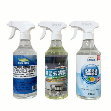 【台灣製造/隔日到貨】SUNSIN三新立潔 過年大掃除清潔特惠組)廚房\浴室\衣物\室內除臭