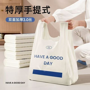 ✨臺灣熱賣✨垃圾袋 家用塑料袋 手提式加厚塑料袋 廚房宿舍專用袋 大號背心藍白字清潔袋