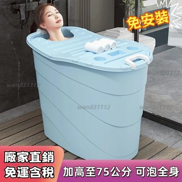 ☀感恩迴饋 限時免運☀傢用小戶型泡澡神器保溫洗澡桶大人全身泡澡桶加厚塑料沐浴桶可坐折疊浴缸 折疊澡盆 摺疊 泡澡盆 洗澡