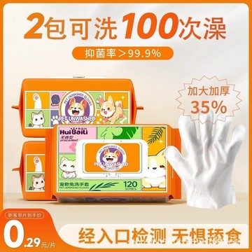 [24時熱賣]寵物洗澡手套 清潔梳惠佰利寵物免洗手套狗狗貓咪殺菌除臭溼紙巾乾洗清潔手套免洗澡 RYMD