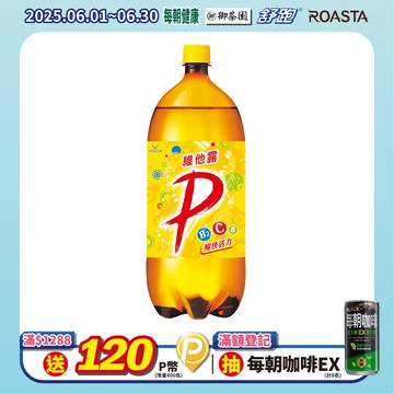 維他露P 飲料2000ml(6入/箱)