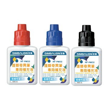 寒暑假必備 熱銷推薦 滿額再折【史代新文具】 RF-PM32奇異筆補充液塑瓶