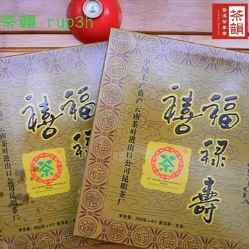 【茶韻】普洱茶2007年老字號中茶福祿壽喜四喜方磚250g*4生茶茶葉禮盒(附原廠收藏盒)