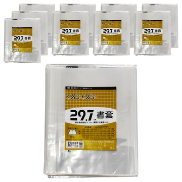 hahacover 哈哈書套 10套組 書本適用高度29.7cm 攤開左右寬度44cm  透明色  40張