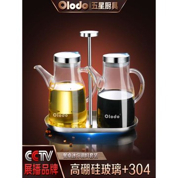 歐樂多小油壺玻璃醬油瓶家用香油小瓶裝油瓶子調料瓶醋壺油瓶套裝