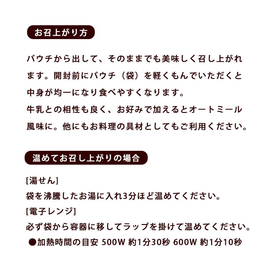  お粥 レトルト あまに粥 BASIC 200g×4袋 送料無料