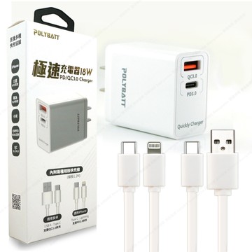 POLYBATT 極速充電器PD/QC+C to Lightning PD線+TYPE-C 快充線雙線組-白色組 / 黑色組