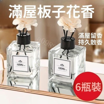 梔子桂花茉莉香薰 無火擴香 廁所除臭 室內除味 空氣清新劑 家用香氛用品