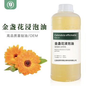 臺灣出🌈【1000ml天然基礎油🔥】基底油 金盞菊花油 植物油 基礎油 按摩推拿油颳痧油 SPA按摩油 麵部身體保養油