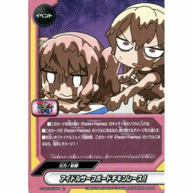 神バディファイト S Ub C02 アイドルサーフボードチキンレース 上 Bang Dream ガルパ ピコ アルティメットブースタークロス 火 通販 Lineポイント最大1 0 Get Lineショッピング
