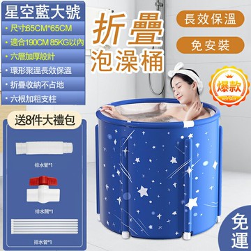 泡澡桶 大號大人折疊泡澡桶加厚加熱沐浴洗澡桶家用坐浴盆全身浴桶浴缸成人神器 折疊洗澡桶