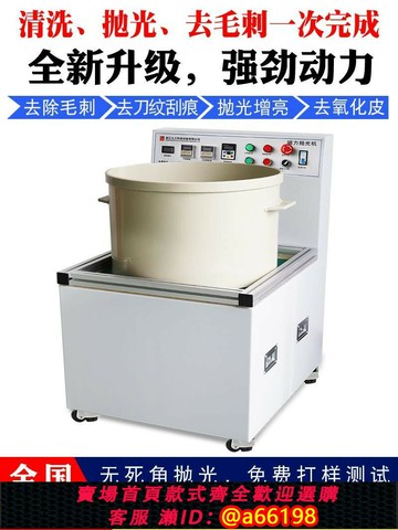 【台灣公司 可開發票】磁力拋光機振動研磨機鋼針不銹鋼銅鋁金屬清洗增亮去毛刺刀紋設備