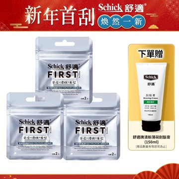 【舒適牌】FIRST TOKYO 第一把刮鬍刀 1刀架2刀頭/刀頭2入/凝膠 (丹寧藍 /冰霧灰/薄荷綠)