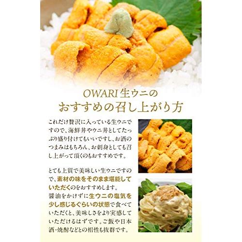 尾張まるはち うに 無添加 冷凍 生ウニ 刺身用 ミョウバン不使用 300g(100gx3P)