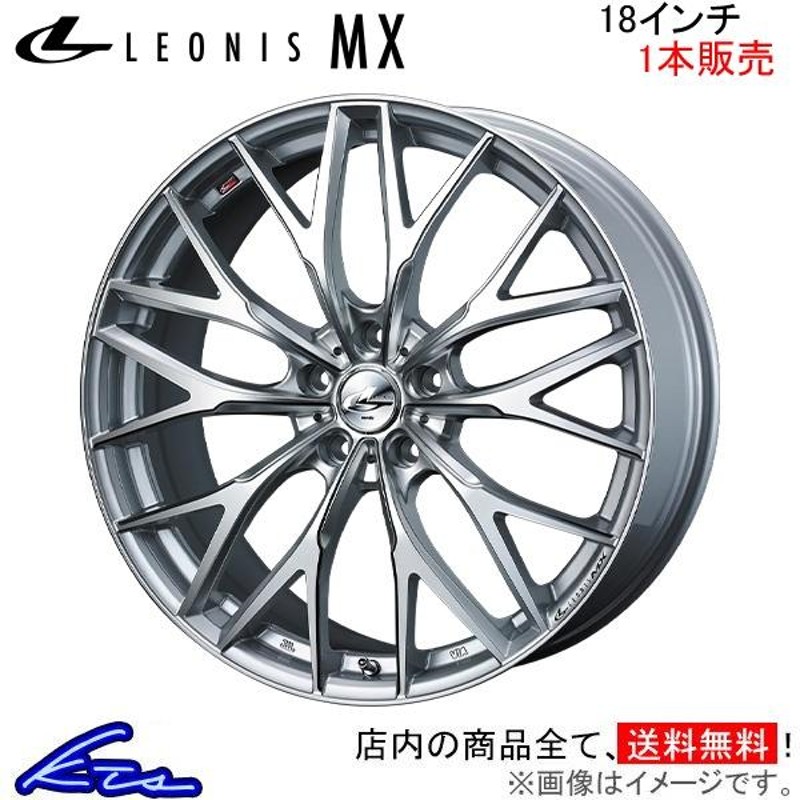 ウェッズレオニスLV 18インチ4本セット