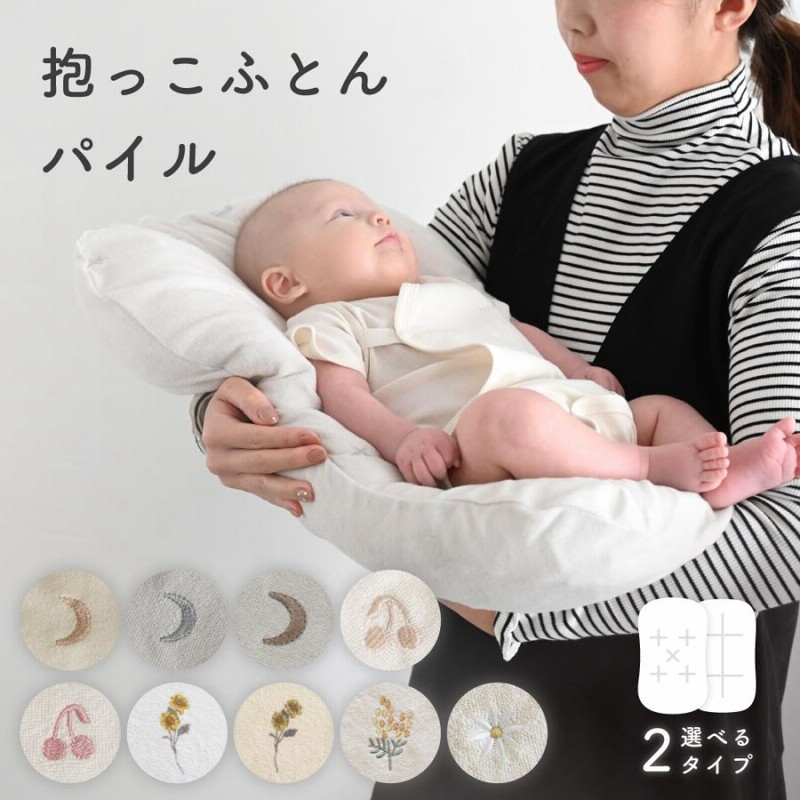 激レア どこでもいっしょ ふとんをたたく トロのグリップ & タオル 未使用品 PUPPAPUPO 抱っこふとん 【パイル】 綿100% 洗える 背中スイッチ