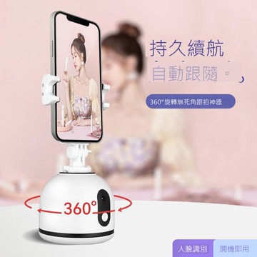 手機抖音直播云臺穩定器智能自動跟拍神器360度旋轉人臉識別支架
