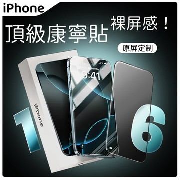滿版 10D 藍光玻璃貼 適用於 蘋果 17 16 15 14 13 12 11 Pro max 16Plus 保護貼