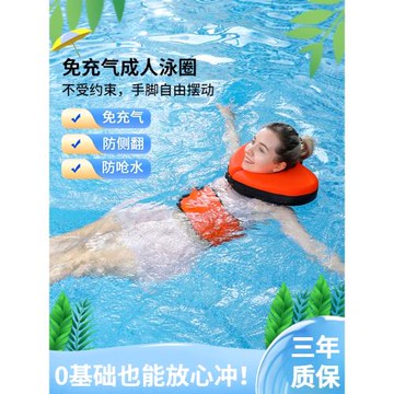 水之夢助游泳浮力腰帶成人兒童游泳圈漂浮圈學游泳泡溫泉裝備