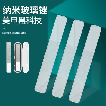 玻璃拋光銼【酪旅子】指甲銼刀 玻璃銼刀 指甲銼 美甲 修甲工具 美甲工具 美甲拋光 拋光條【0357】