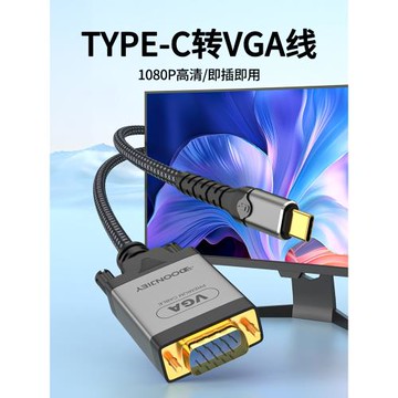 TypeC轉VGA轉接線DP轉DVI筆記本連接投影儀顯示器電視同屏投屏器高清視頻轉換器手機iPad平板連接線雷電接口